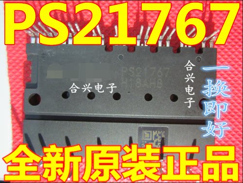全新PS21767 DIP IPM模块 30A 600V 原装正品 可直拍
