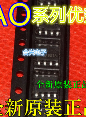 全新 AO4409 4407A 4411 4413 4405 4435 4459 4485 卡邻适用 赞