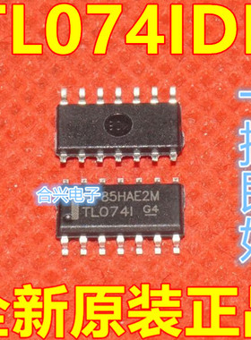 贴片 TL074IDR TL074I TL0741 四运算放大器 全新原装  保质直拍