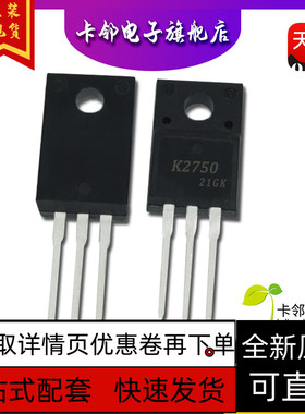 K2750 2SK2750 TO-220F塑封 MOS管 3.5A/600V 进口 保质直拍