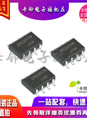 卡邻适用全新光耦 CPC2317N CPC2014N CPC2017N 现货赞