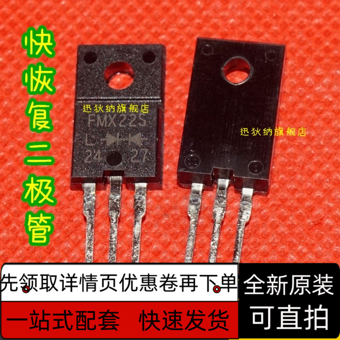 FMX22S 进口FMX-22SL快恢复二极管15A 200V 插件TO-220F保质直拍