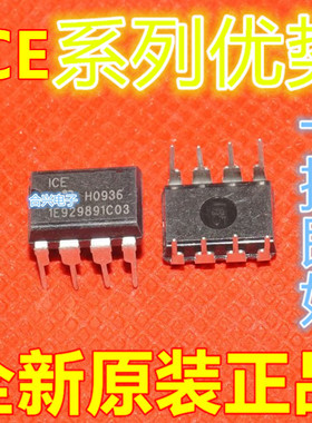 全新 ICE3BR1765JZ ICE3AR2280JZ ICE3A2065Z ICE3BR0665J  赞