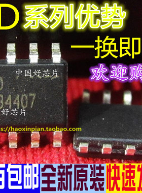 卡邻适用LD7552BS LD7552BPS 液晶电源 贴片  全新赞