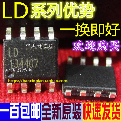 卡邻适用LD7552BS LD7552BPS 液晶电源 贴片  全新赞