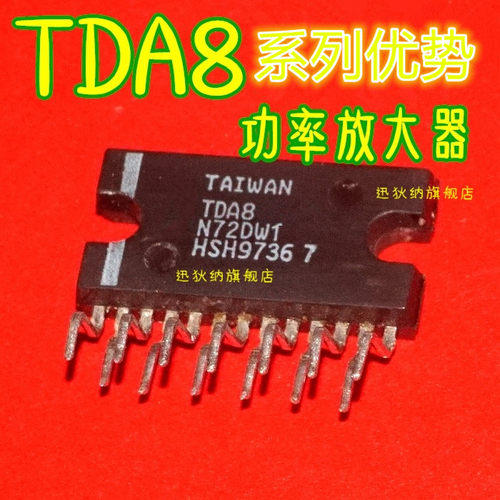 TDA8560Q TDA1516CQ TDA6120Q TDA1557Q  ZIP-13 适用卡邻赞