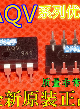 适用卡邻 AQV201A  AQV255GS DIP6赞