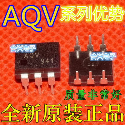 适用卡邻 AQV201A  AQV255GS DIP6赞