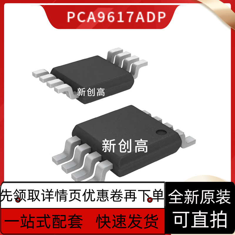 原装 PCA9617ADP PCA9600DP PCA82C251T PCA82C250T DP25136 新