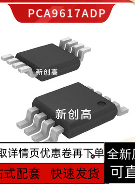 原装 PCA9617ADP PCA9600DP PCA82C251T PCA82C250T DP25136 新