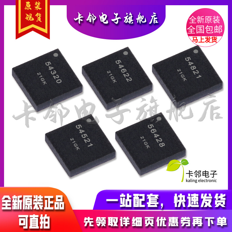 全新原装 TPS54521/TPS54821/TPS54622/TPS56428/ TPS54320RHLR赞