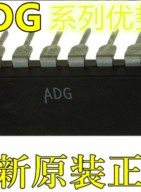 卡邻适用ADG608BNZ ADG528FBN ADG508FBN ADG528ATQ DIP-18 赞