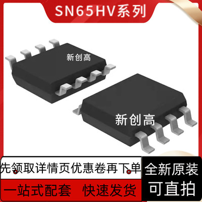 SN65HVD1050DR VP1050 51 1176 HVD252 253 255 256 71 77 保质
