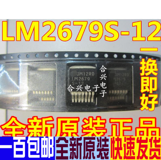 卡邻适用LM2679S-12 LM2576S-ADJ  LM2585SX-5.0 TO263-5  赞