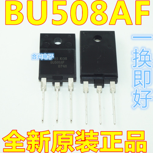 BU508AF 全塑封 电源显示行管 NPN大功率三极管 1500V8A 全新原装
