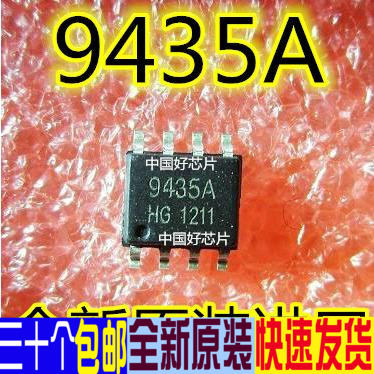 APM9435 CEM9435 9435A 场效应芯片 全新原装正品