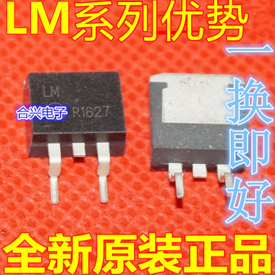保质 LM317D2T LM317BD2T 贴片TO-263 可调三端稳压器管赞