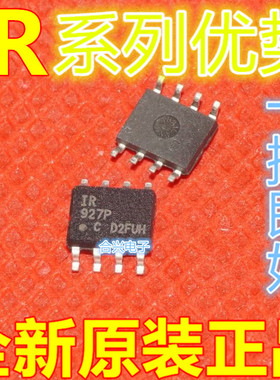 卡邻适用IR4427S  IR4426STRPBF IR4428STR IR44252LPBF SOP8赞