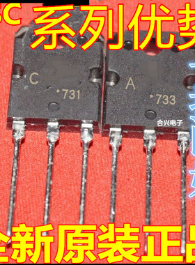 卡邻一对8元 2SC4278 2SA1633对管C4278 A1633  真正进口全新赞