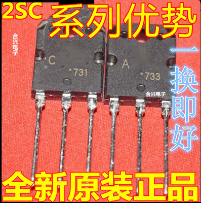 卡邻一对8元 2SC4278 2SA1633对管C4278 A1633  真正进口全新赞