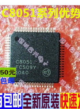 卡邻适用C8051F005-GQR C8051F007 C8051F006 C8051F001-GQR赞