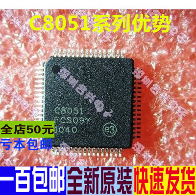 卡邻适用C8051F005-GQR C8051F007 C8051F006 C8051F001-GQR赞