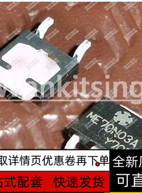 ME70N03A ME70N03 70N03 全新现货 质量保证 实体经营 购物更放心