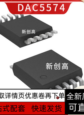 全新保质DAC5574/6574/7554/7574/7811 IDGS/IDGSR/IDGST MSOP-10