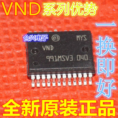 卡邻适用VND5E050AK VND5050J VND5012AK VND5E025AK赞