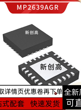 MP2635AGR BGR 3388SGR 3387LGRT 2639AGR MP6540GU-Z QFN24保质