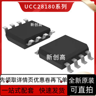 UCC28089DR UCC28180DR UCC28810DR UCC28811DR UCC2960DR 好质量