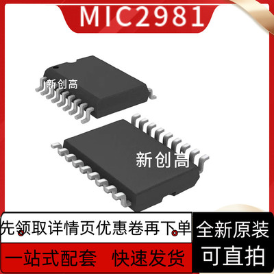 全新保质 MIC2981BWM 电源大电流源驱动阵列集成电路芯片 好