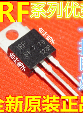 卡邻适用IRF2804 2807 9533 3007 9610 3206 9620 3315 IRF9630赞