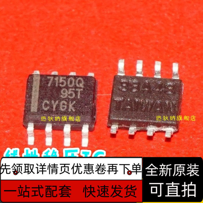 贴片 TPS7150QDR TPS7150Q 7150Q SOP-8 线性稳压器芯片 保质直拍