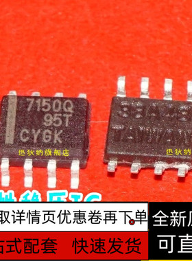 贴片 TPS7150QDR TPS7150Q 7150Q SOP-8 线性稳压器芯片 保质直拍