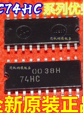 TC74HC7244AF TCP100 TC74HC541AF  TC74HC640AF SOP20 适用卡赞