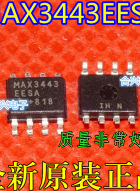 MAX3490EESA MAX3490ECSAMAX13087EESA   全新原装  保质