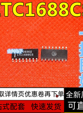 LTC1688CS LTC1688IS 全新原装现货  保质直拍