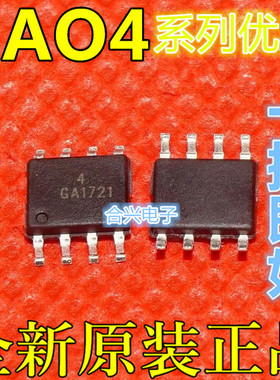 卡邻适用AO4488 AO4480 AO4482 AO4484 AO4485 AO4486 赞