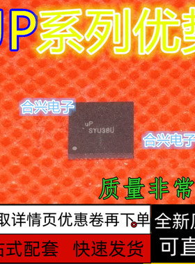 全新 液晶电源芯片 UP1608PK UP9508Q UP95080 保质直拍赞