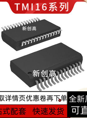 原装 TM1628 TM1628A 1621 1638 1640 2313 2314 HT B C E 好质量