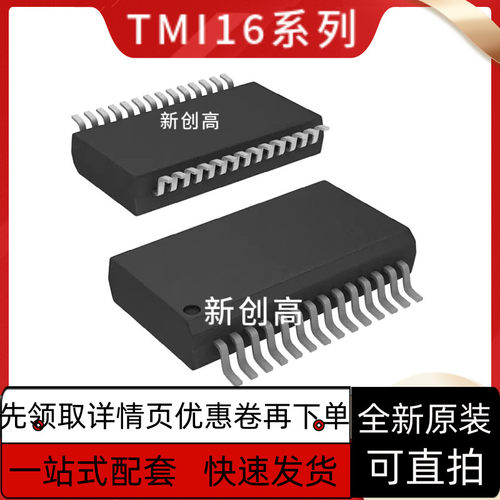 原装 TM1628 TM1628A 1621 1638 1640 2313 2314 HT B C E 好质量