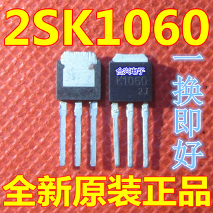 K1060 2SK1060 MOS场效应管 100V现货直拍 251 直插TO 进口原装