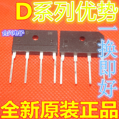 卡邻适用全新 D3SBA60 D3SB60 桥堆 3A 600V 排桥扁桥 整流器赞