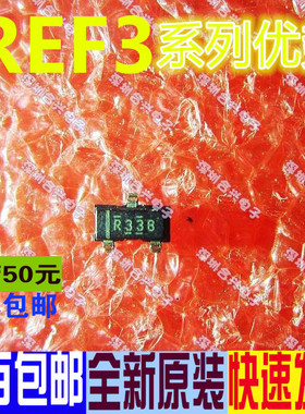 卡邻适用REF3318AIDBZR （R33B)  REF3012AID 全新赞