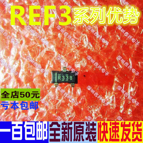 卡邻适用REF3318AIDBZR （R33B)  REF3012AID 全新赞