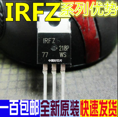 卡邻适用IRFZ48N IRF3205 IRF1010E IRF2807 IRFB3207 IRF1018E赞
