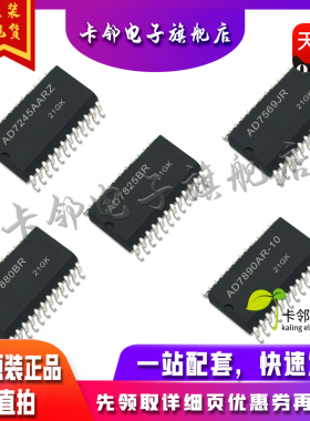 全新原装 AD7825BR AD7880BR AD7245AARZ AD7890AR-10 AD7569JR赞