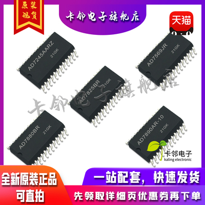 全新原装 AD7825BR AD7880BR AD7245AARZ AD7890AR-10 AD7569JR赞