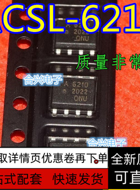 ACSL-6210 光耦 A6210 逻辑输出 光电耦合器 贴片SOP8  保质直拍